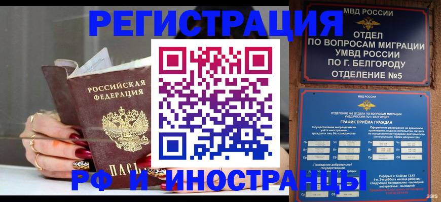 прописка в Качканаре
