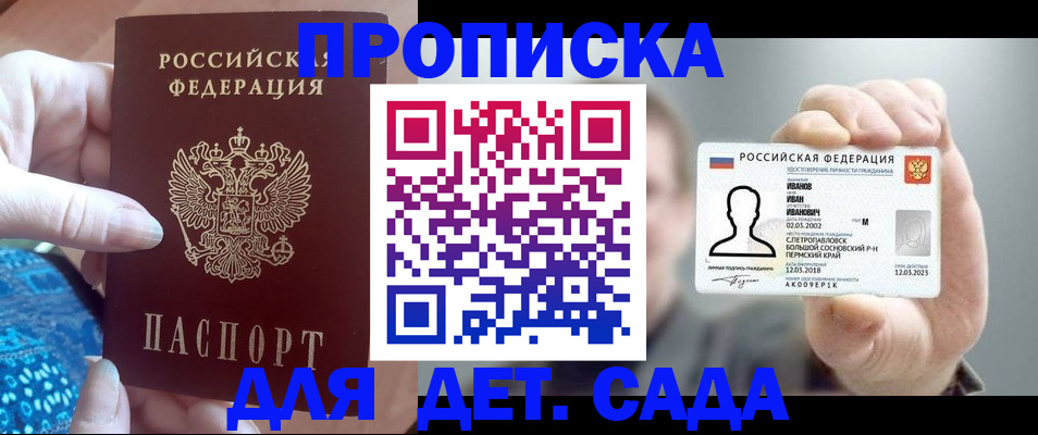 временная регистрация недорого в Качканаре