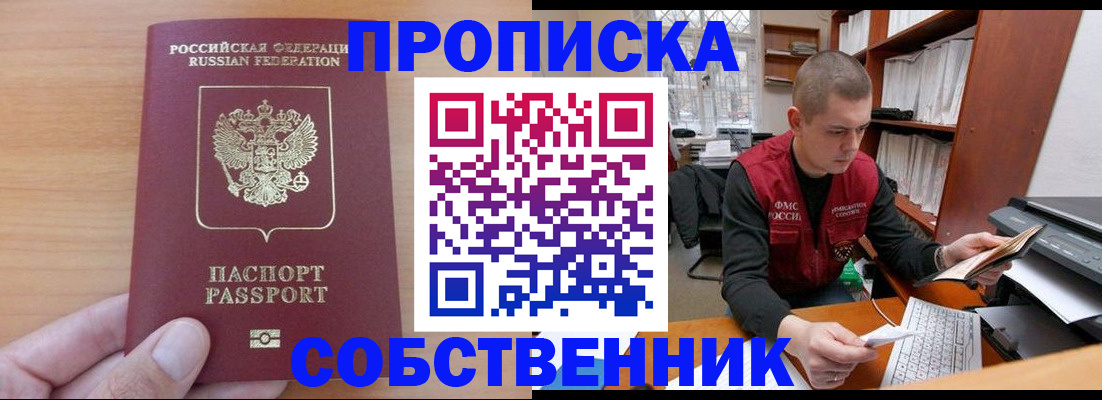 временная регистрация для школы в Качканаре