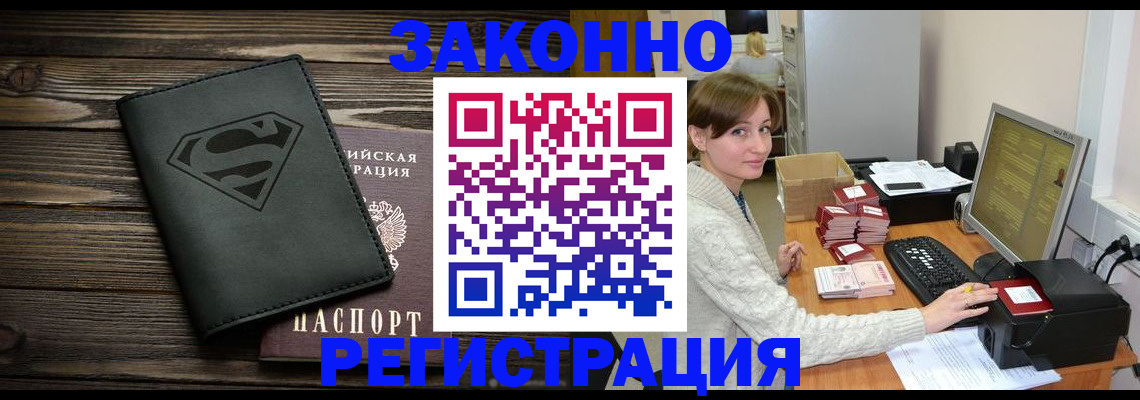 временная регистрация для всех в Качканаре
