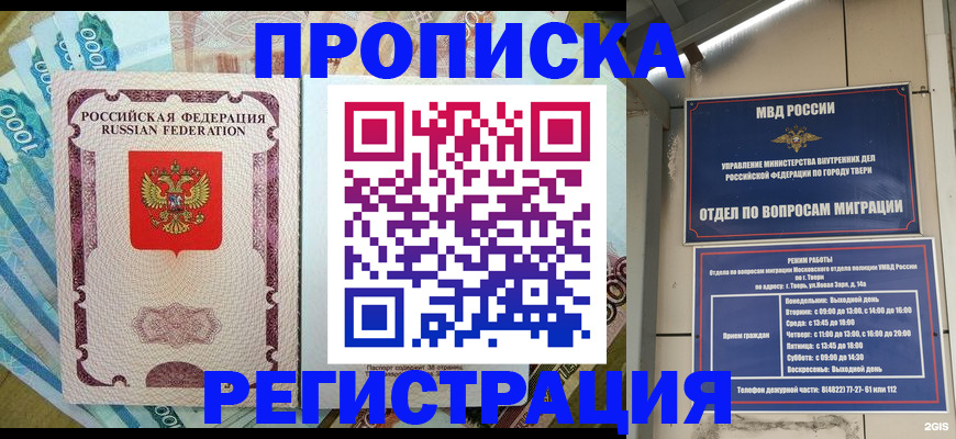временная регистрация собственник в Качканаре